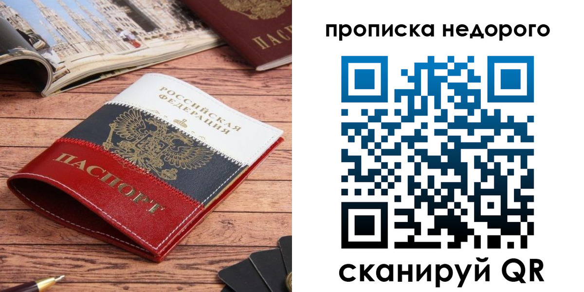 прописка регистрация в Дюртюли