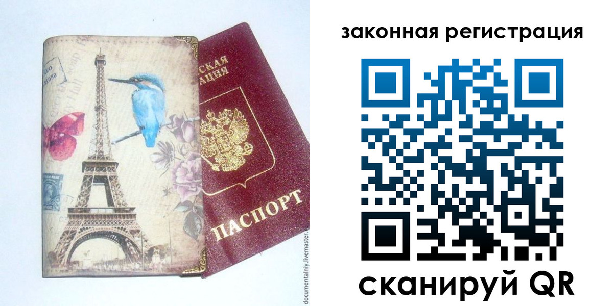 прописка регистрация в Дюртюли