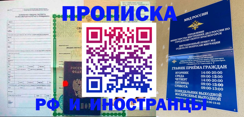 прописка регистрация в Дюртюли