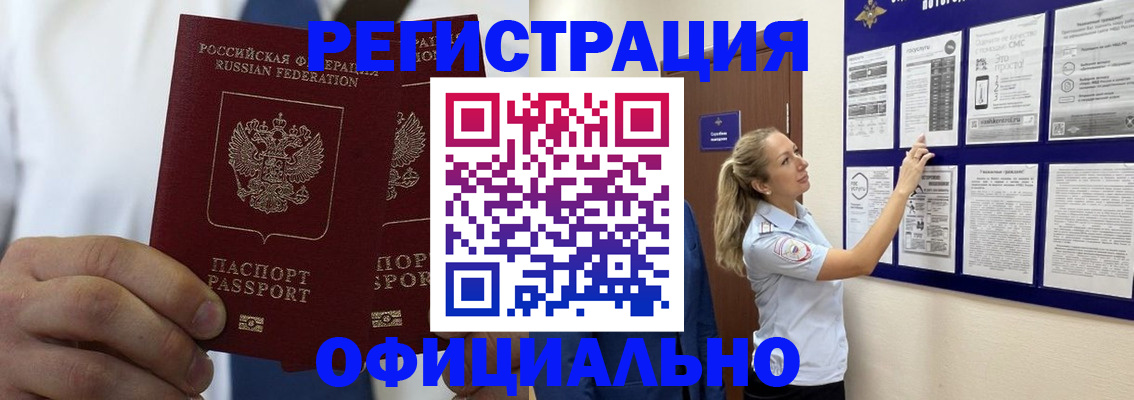 прописка штамп в Дюртюли