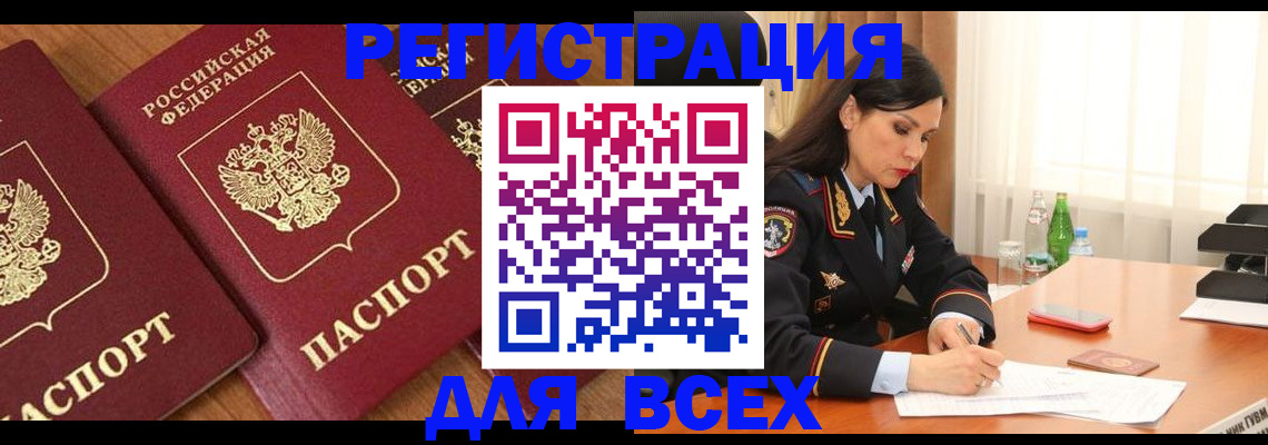прописка гарантия в Дюртюли